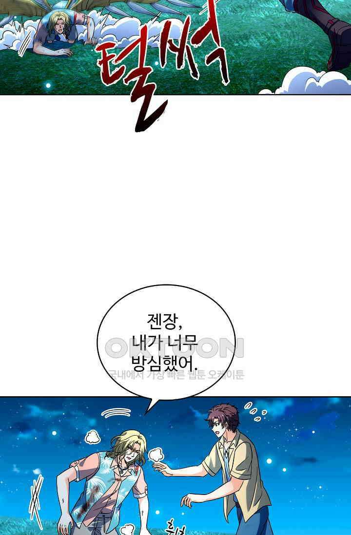 전직법사 866화 12