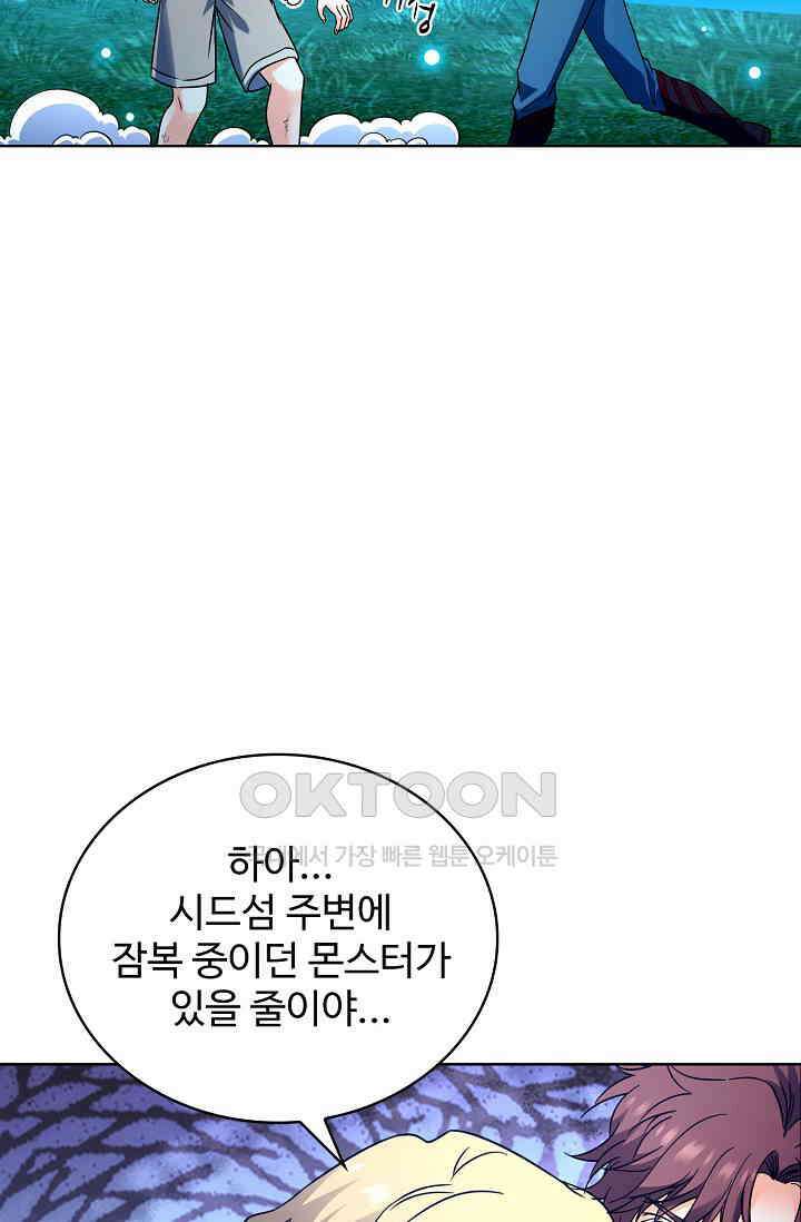 전직법사 866화 13