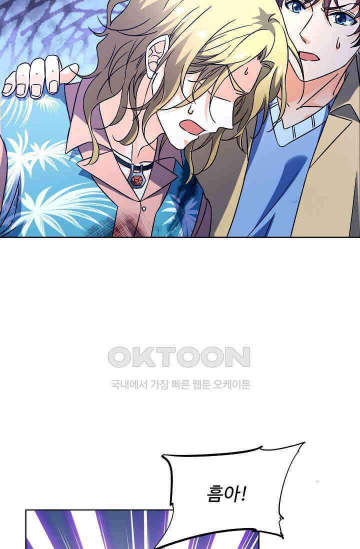 전직법사 866화 14