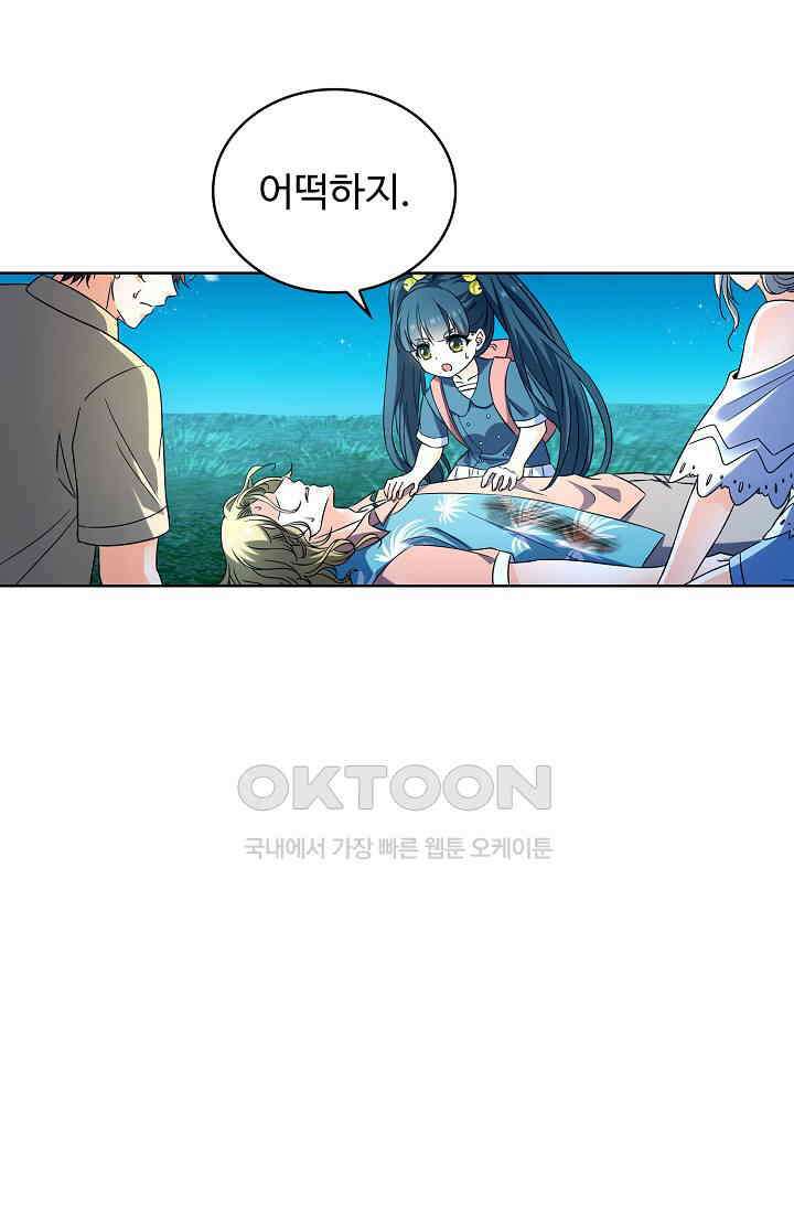 전직법사 866화 16