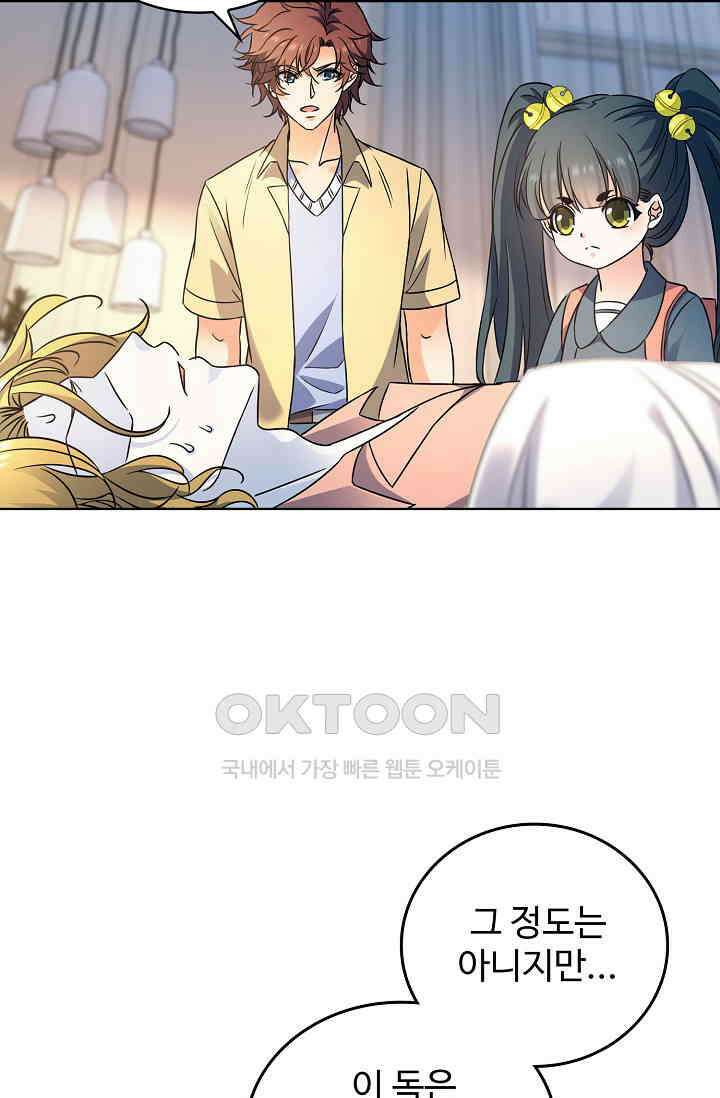 전직법사 866화 21