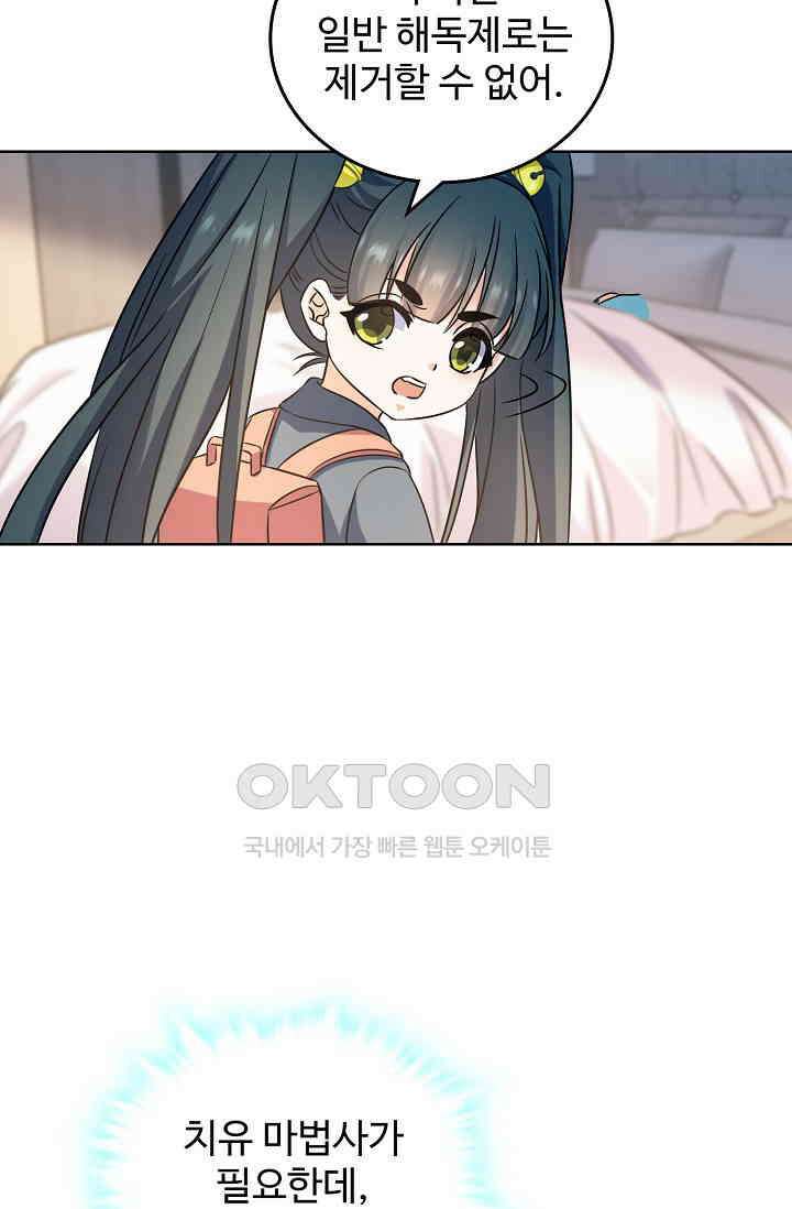 전직법사 866화 22