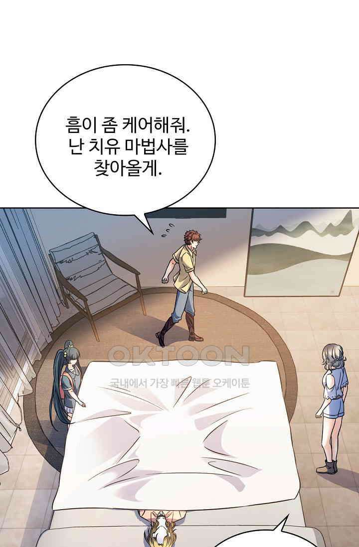 전직법사 866화 24