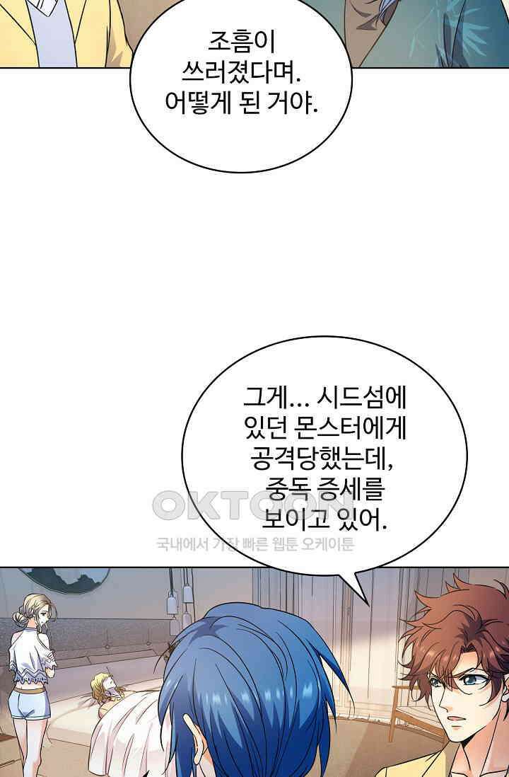 전직법사 866화 27