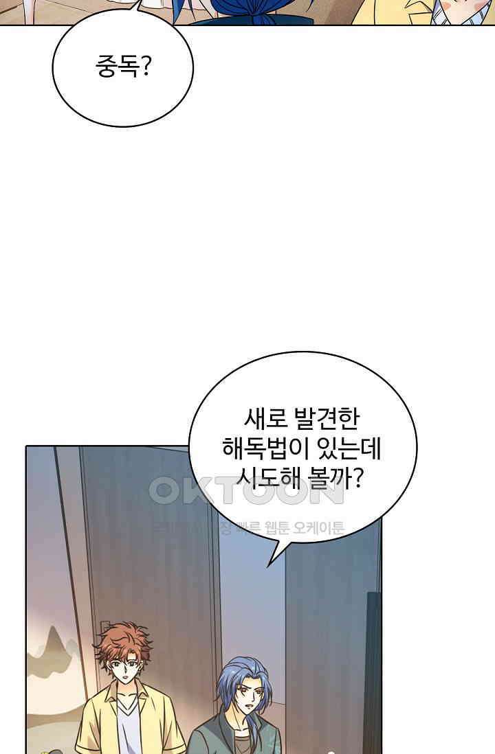 전직법사 866화 28