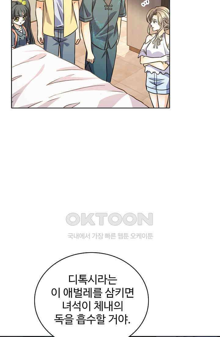전직법사 866화 29