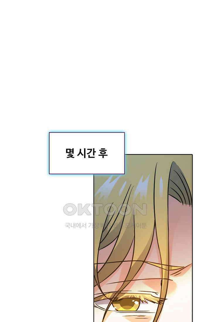 전직법사 866화 31