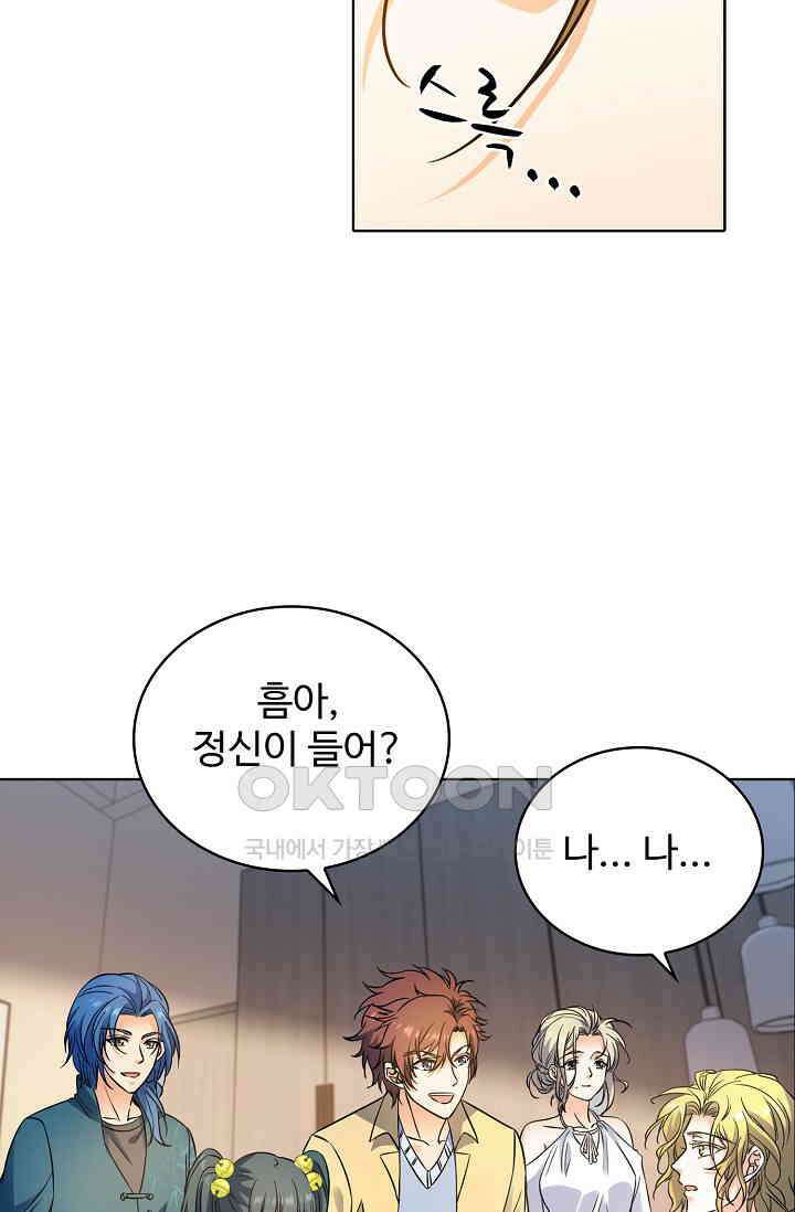 전직법사 866화 32