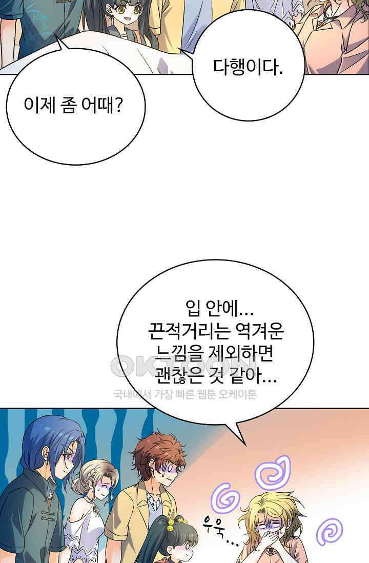 전직법사 866화 33