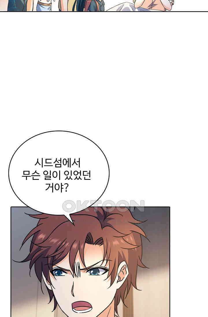 전직법사 866화 34