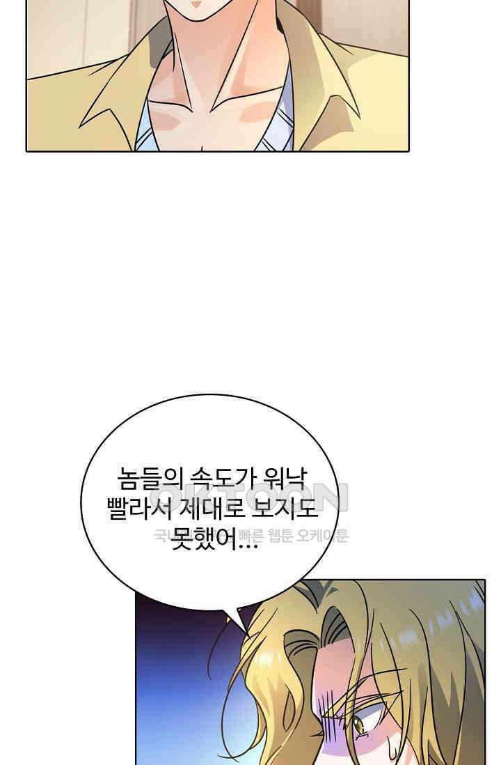 전직법사 866화 35