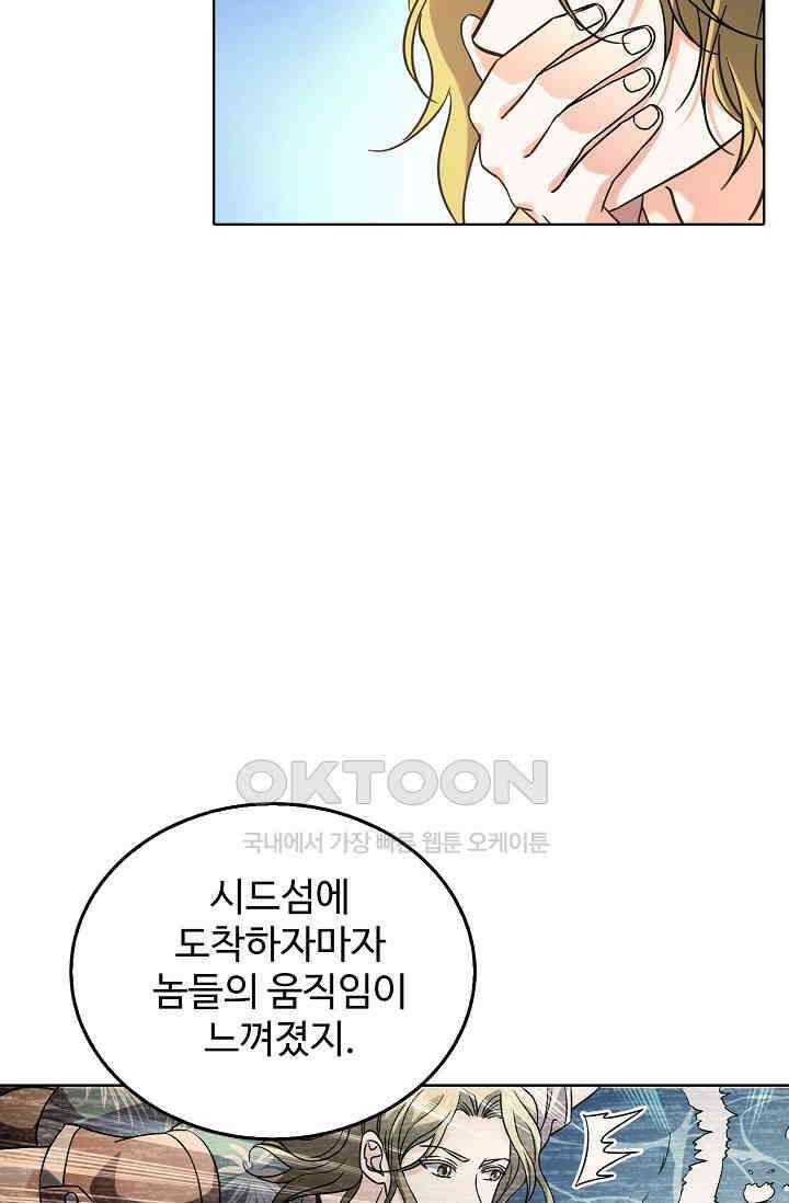 전직법사 866화 36