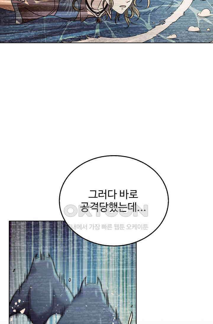 전직법사 866화 37