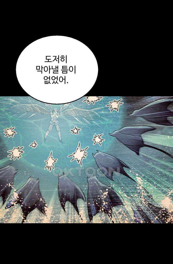 전직법사 866화 40