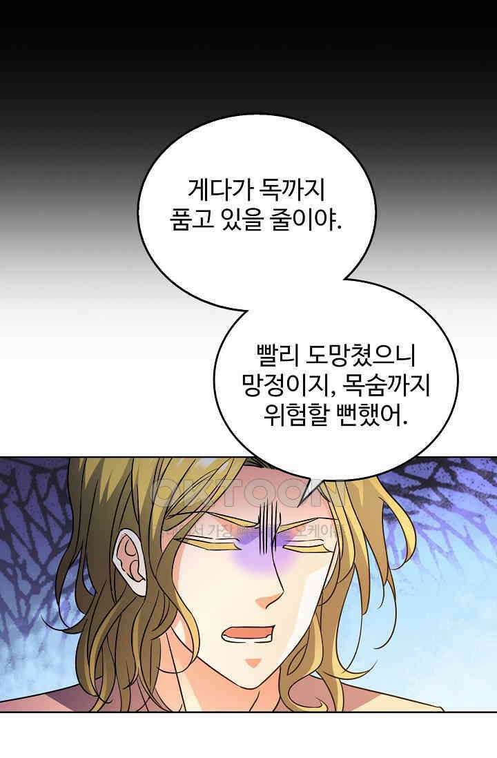 전직법사 866화 41