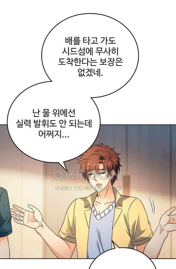 전직법사 866화 43