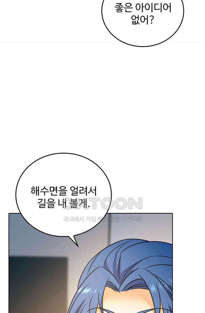전직법사 866화 44