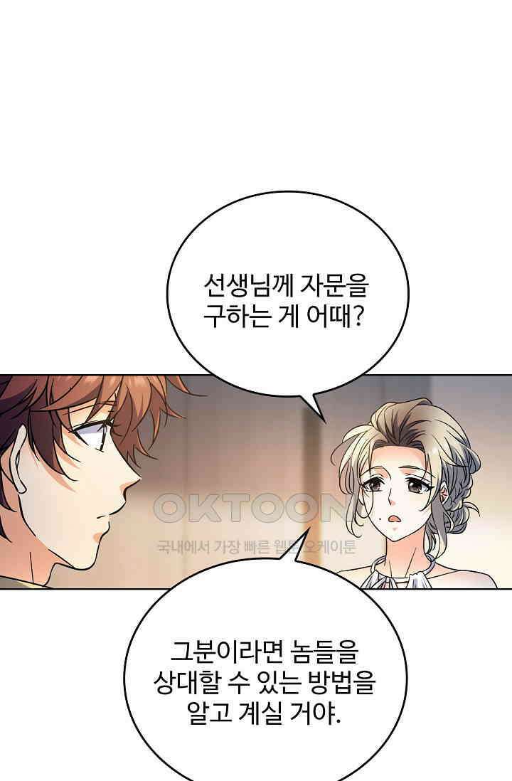 전직법사 866화 47