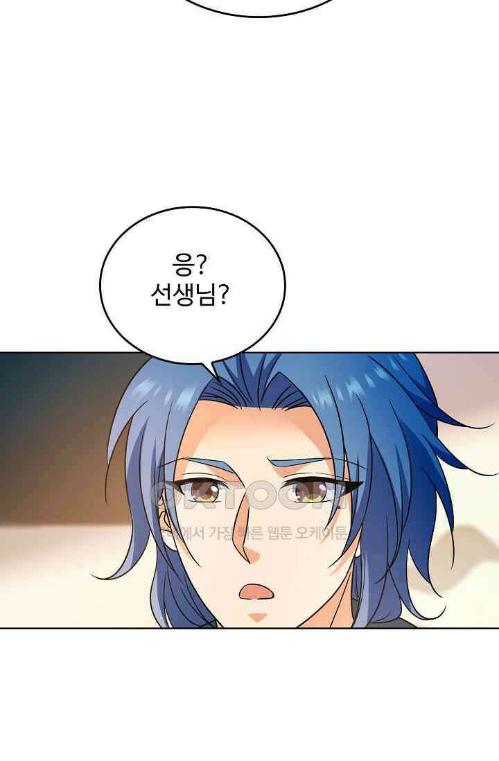 전직법사 866화 48