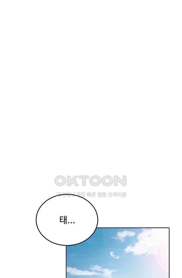 전직법사 866화 49