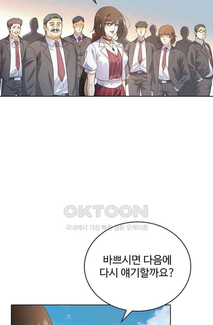 전직법사 866화 52