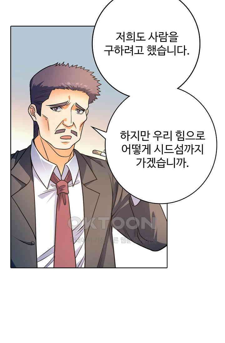 전직법사 866화 55