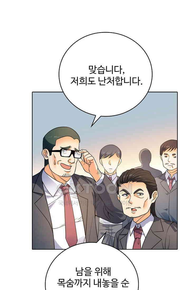전직법사 866화 56