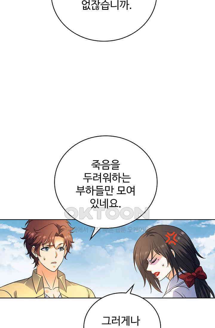 전직법사 866화 57