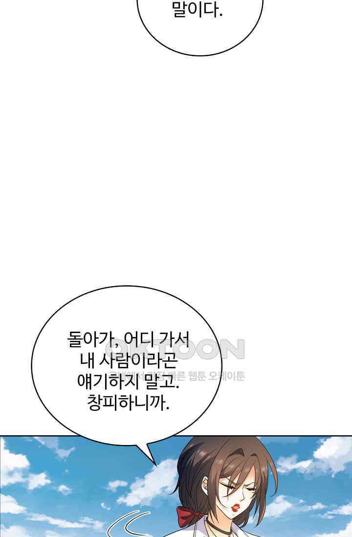 전직법사 866화 58
