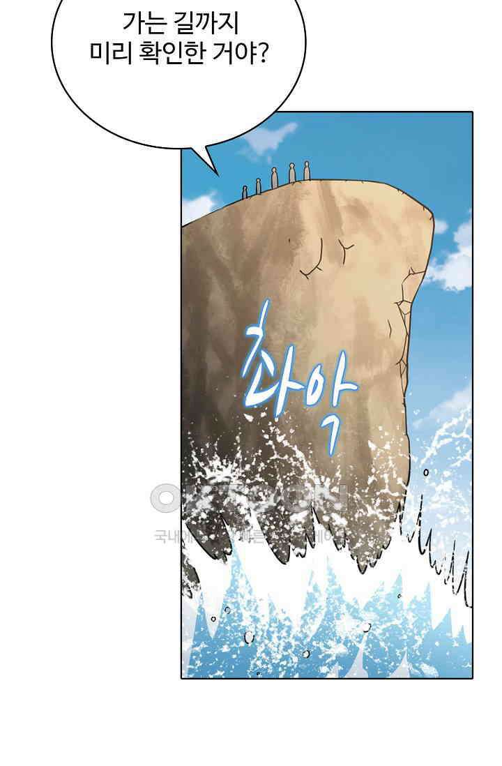 전직법사 866화 60