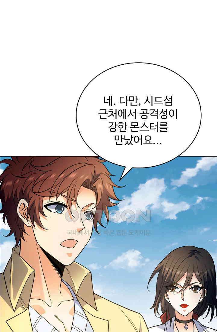 전직법사 866화 61