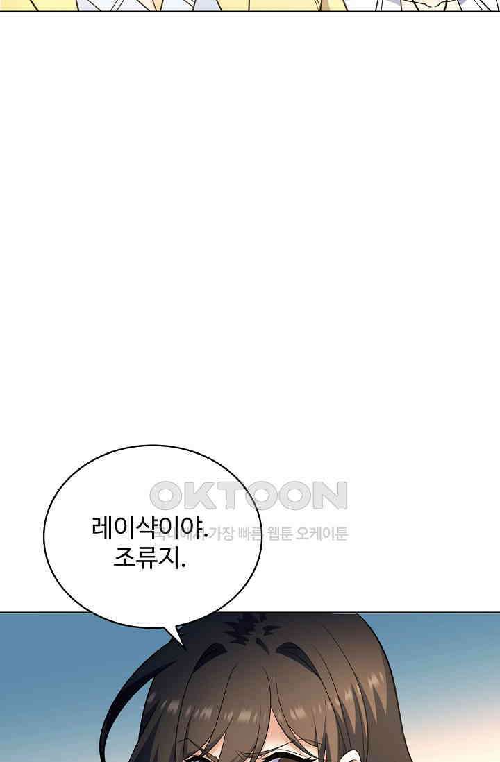 전직법사 866화 62
