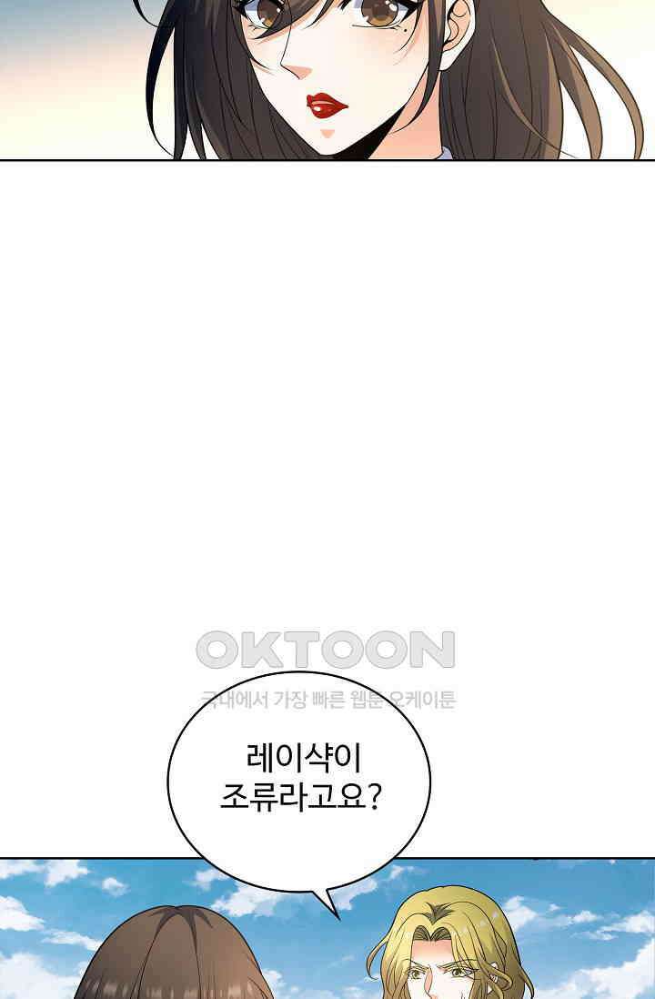전직법사 866화 63