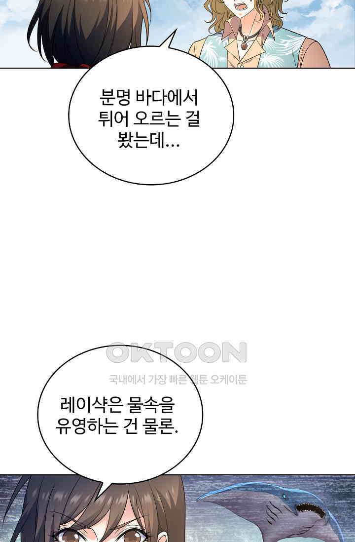 전직법사 866화 64