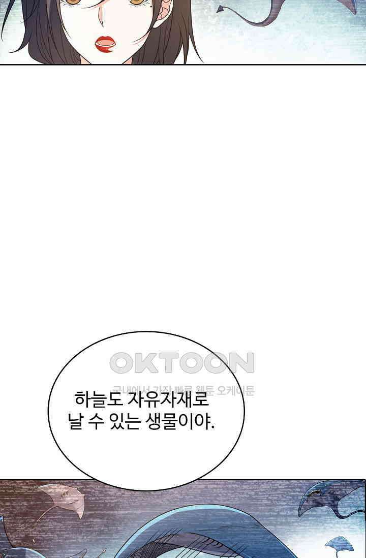 전직법사 866화 65