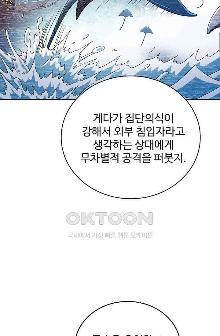전직법사 866화 66