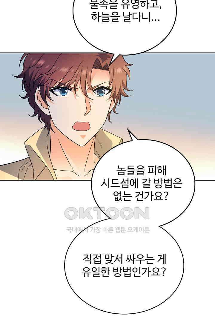 전직법사 866화 67
