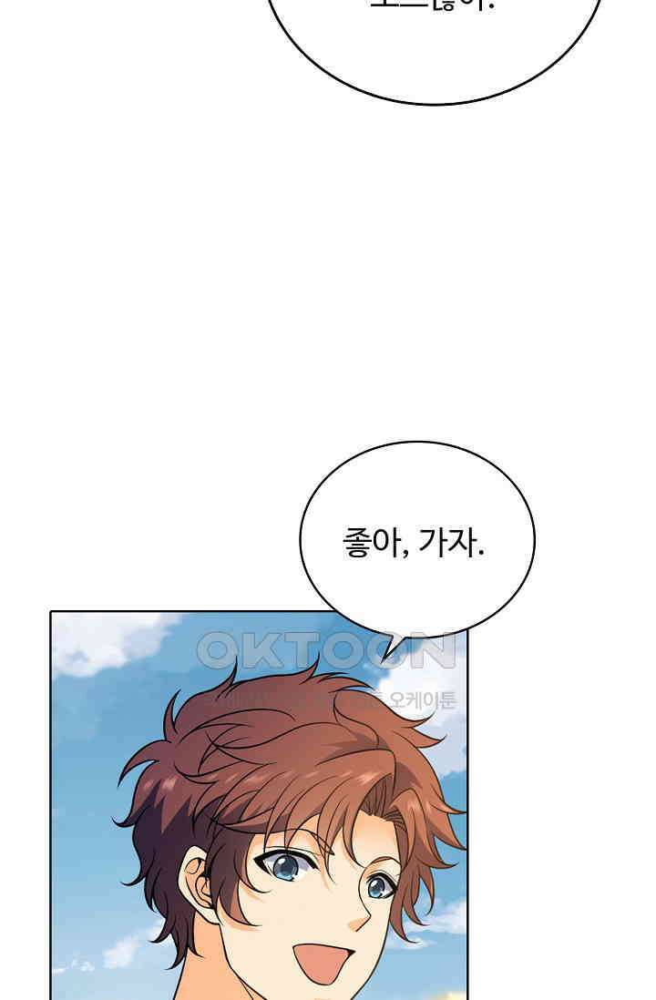 전직법사 866화 69