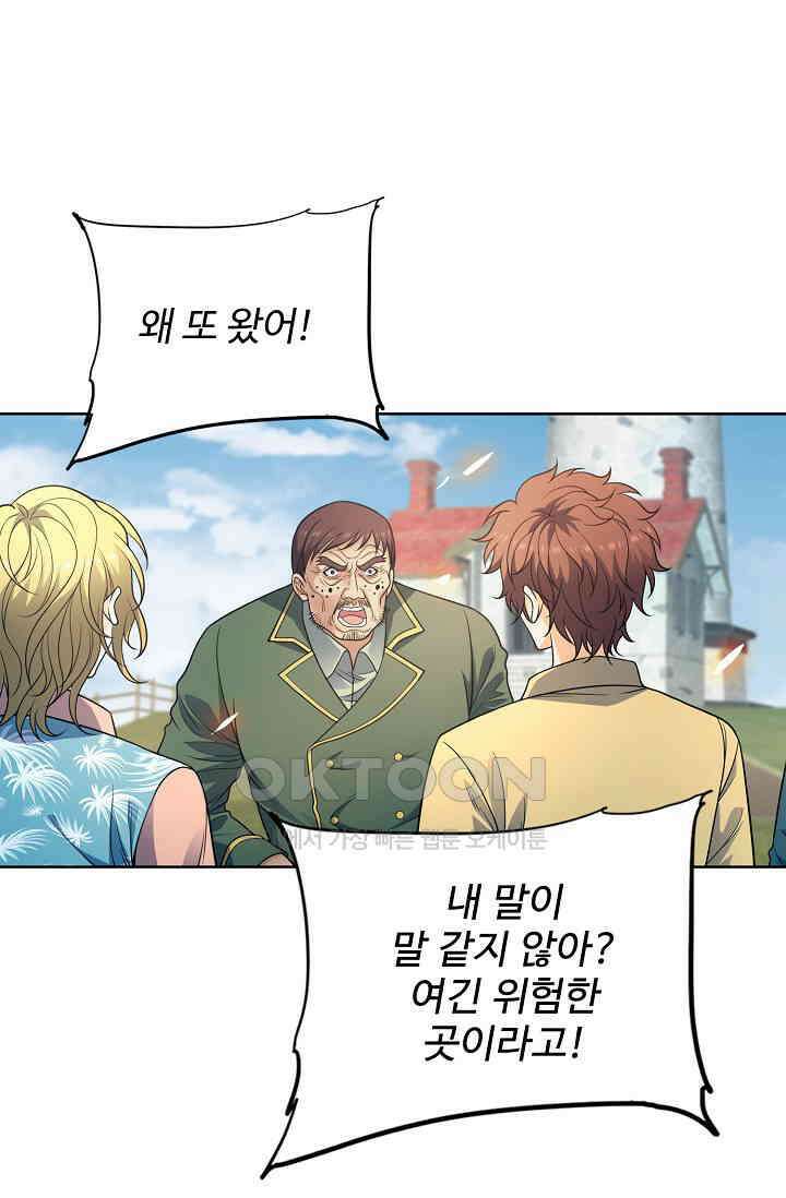 전직법사 866화 73