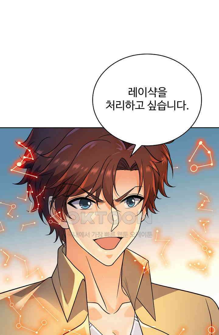 전직법사 866화 74
