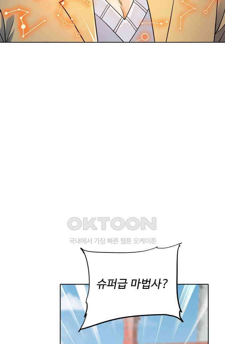 전직법사 866화 75