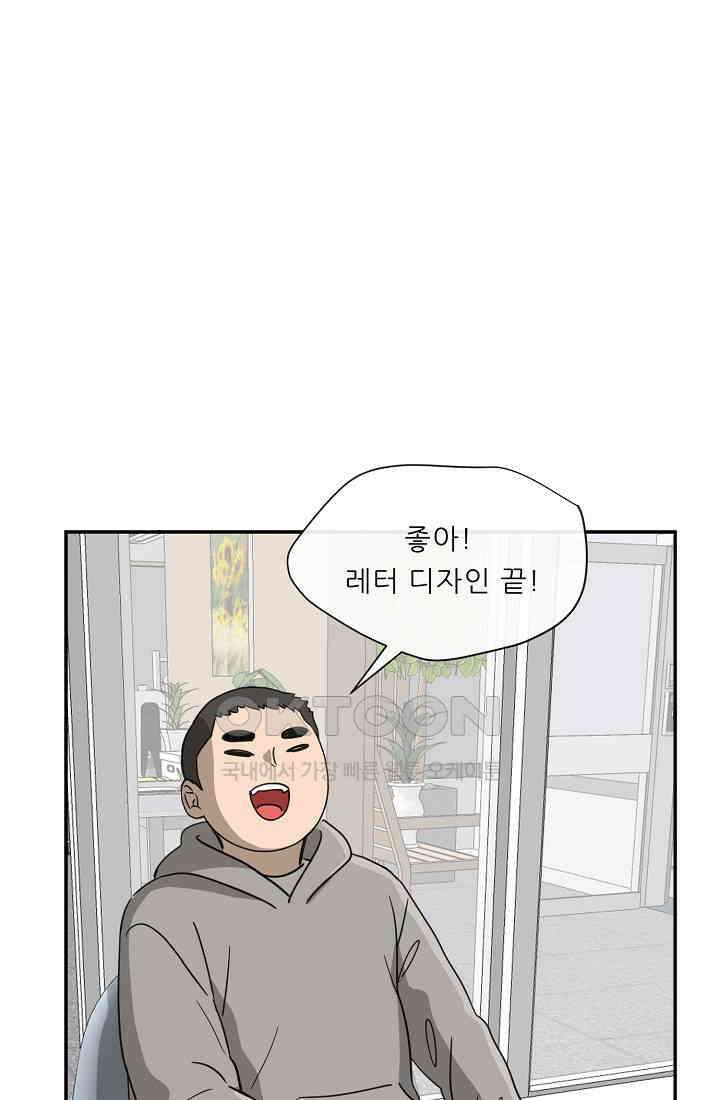 사업왕 심길후 시즌2 19화 2