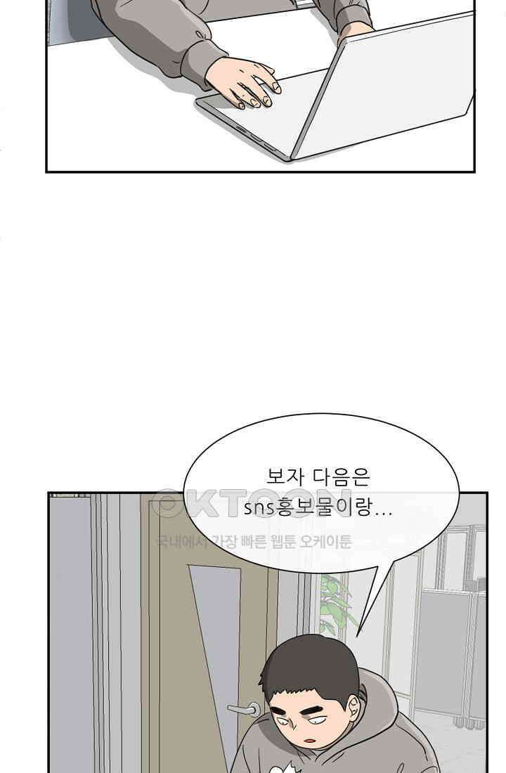 사업왕 심길후 시즌2 19화 3