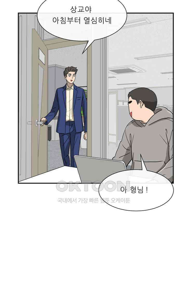 사업왕 심길후 시즌2 19화 5