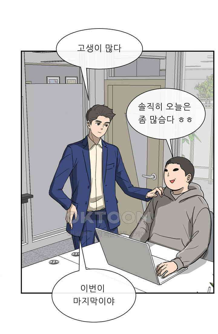 사업왕 심길후 시즌2 19화 6