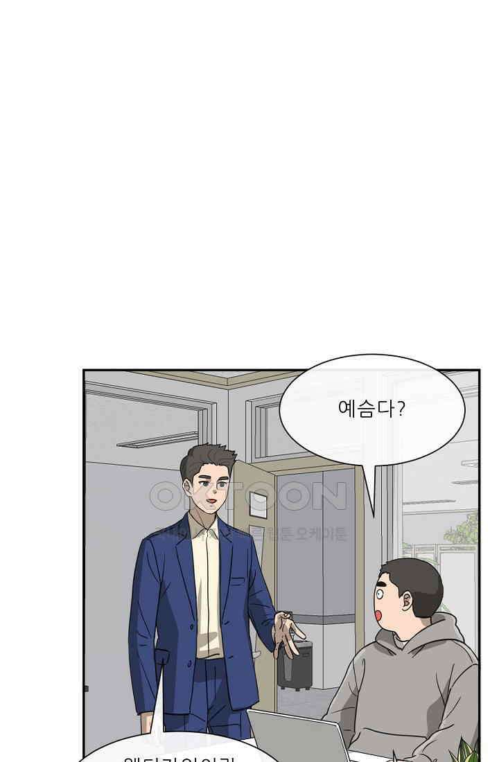 사업왕 심길후 시즌2 19화 7