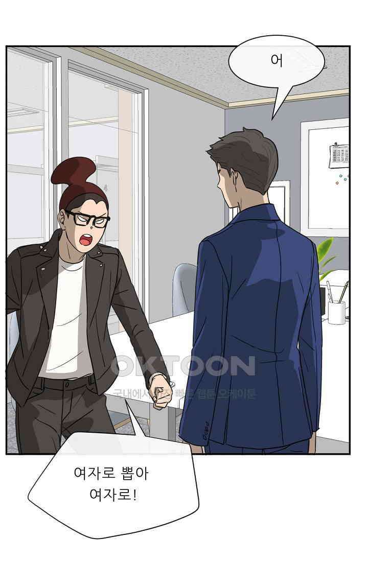사업왕 심길후 시즌2 19화 10