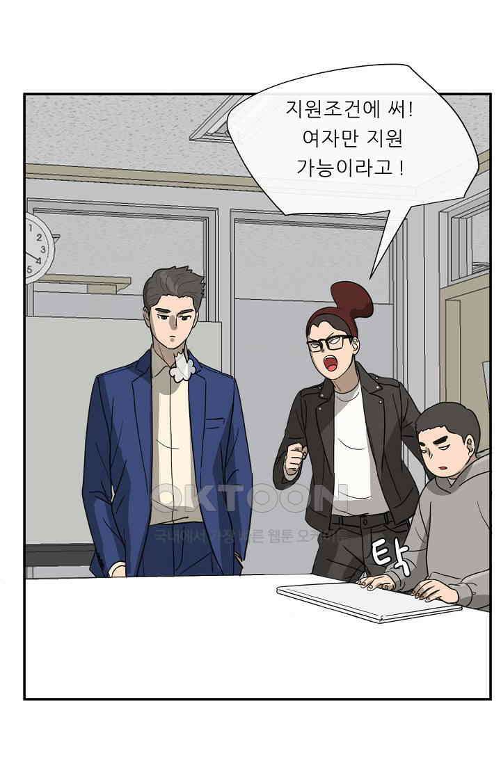 사업왕 심길후 시즌2 19화 11