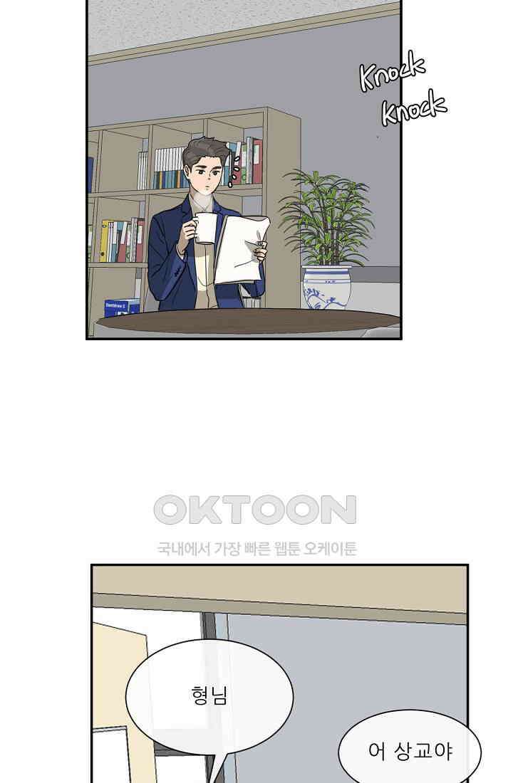 사업왕 심길후 시즌2 19화 13