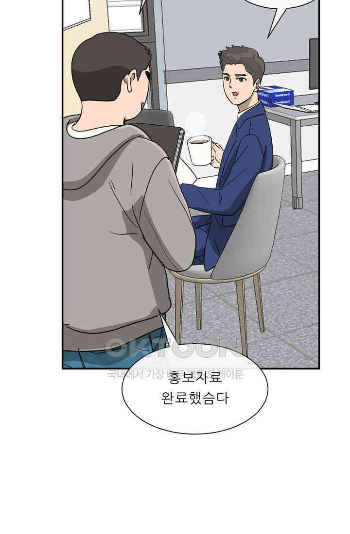 사업왕 심길후 시즌2 19화 14